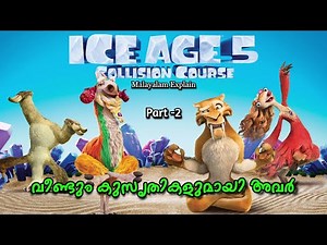 Ice Age - 5 | Collision Course | Malayalam Movie Explain | Part-2 | Cinima Lokam..