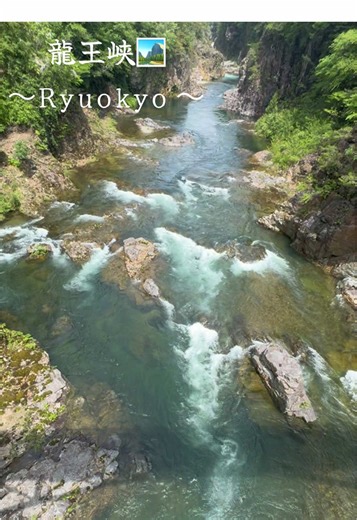 龍王峡の絶景散策｜日光市で自然を満喫
