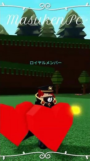 【無料コード】ハートと星の入手方法 ロブロックス ビルドアボートフォートレジャーコード「Build A Boat For Treasure」※本編はコメント欄から #ますけんPC #Shorts