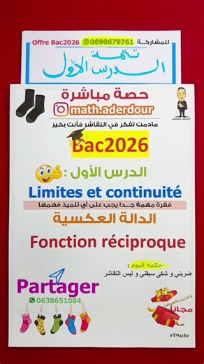 Aderdour mustapha on Instagram‎: "اللي استافد احط التقاشر 😍❤️🧦🧦🧦🧦🧦"‎