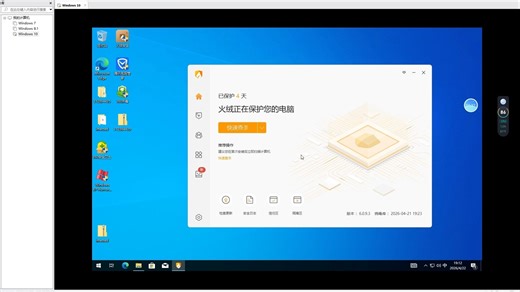 火绒安全 VS Windows XP Horror病毒，结果竟然出乎意料 ! 能否获胜？