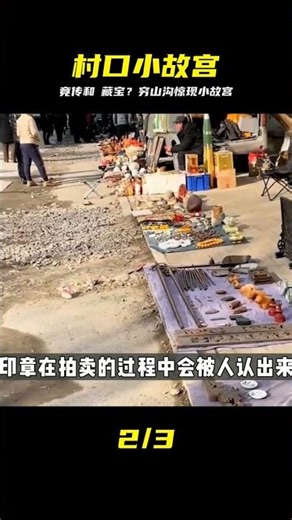 窮山溝里發現“紫禁城”，規格建造堪比皇宮，傳說是和珅藏寶之地 #山沟奇观 #小紫禁城 #和珅藏宝 #民国古建 #乡村秘闻