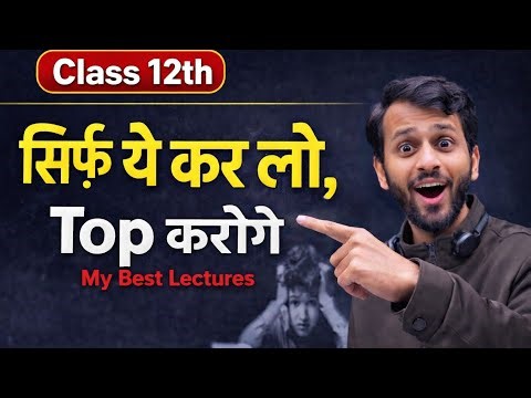 Best Lecture Playlists for Class 12 Boards 🔥 | Complete Strategy + Top Study Plan | Score 95%+