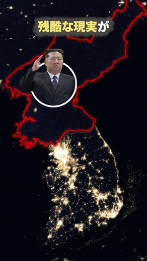 When viewed from Earth at night, the world is far too "cruel"!! #shorts