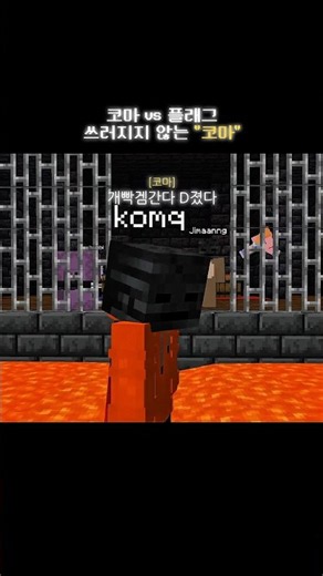 Koma Flashback Montage #Koma