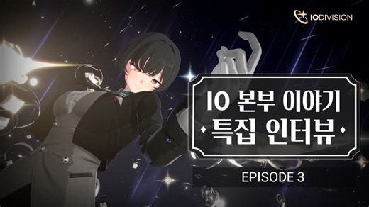 【Project RX/中字】#3 NexonGames IO本部故事 | 预告片首次公开