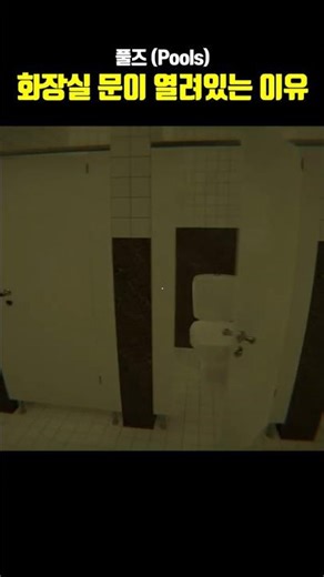 The reason the bathroom door was open