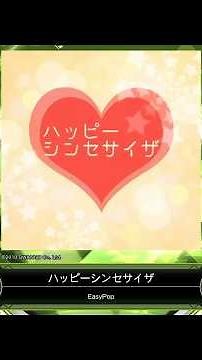 [SDVX] ハッピーシンセサイザ [NBL 17] (譜面確認)