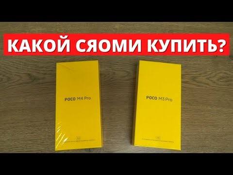 Xiaomi POCO M3 PRO 5G vs POCO M4 PRO 5G ► что купить? ЛИЧНЫЙ опыт!