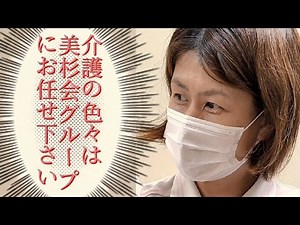 社会医療法人美杉会 介護老人保健施設美樟苑 「トイレ誘導の方法」