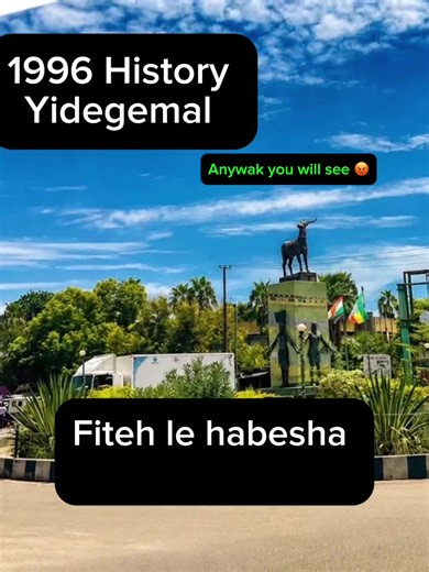 Gambella Hig yelem hig rasu nebsegeday new