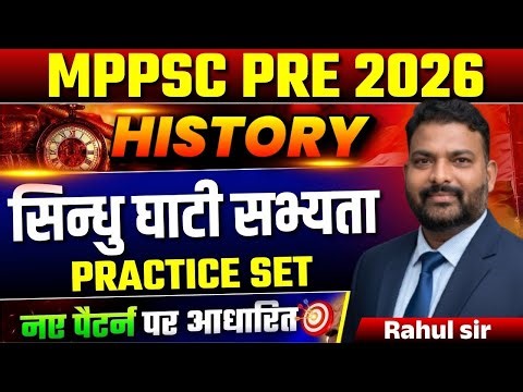 MPPSC PRE 2026 | History Class | सिन्धु घाटी सभ्यता MPPSC Prelims History By Rahul Sir