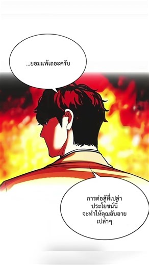 ลีจีฮุนvsกีกงซอบ(แฟนเมค) ep4 #lookism #lookismedit #lookismwebtoon #typ #capcut