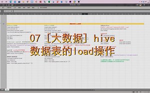 07 [大数据] hive 数据表的load操作