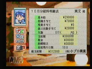 他人の作った「結婚～Marriage～」を実況プレイ　その１１