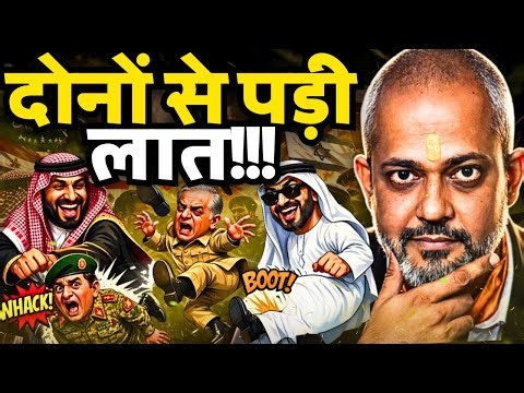 Pakistan Gets Kicked by Saudi & UAE, Islamabad Airport and K2 Electric Projects, What Next I Aadi