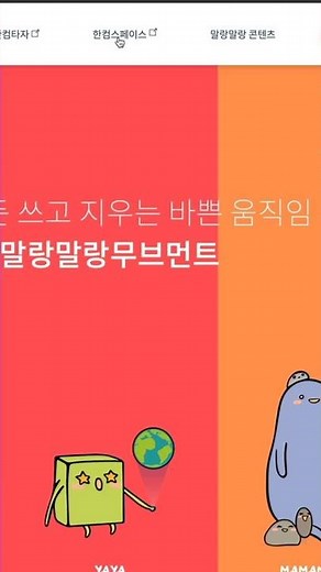 Install Hangul on MacBook | Hancom Office on MacBook | Paid and Free Usage Guide | M1 MacBook Pro...