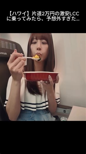 ハワイへの激安LCC体験