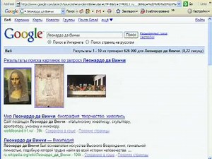 Поиск с помощью панели инструментов Google