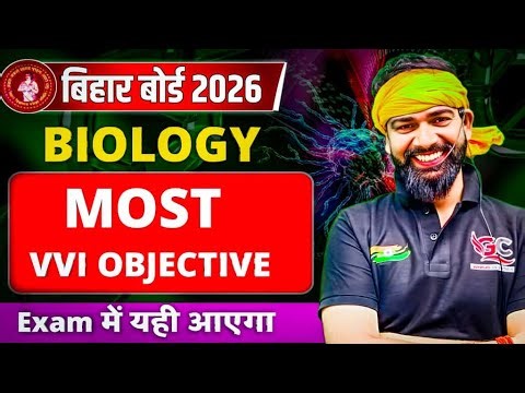 biology class 12 objective question | biology objective question class 12th 2026