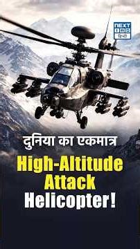 India का Indigenous HAL Prachand Attack Helicopter | LightWeight Combat Helicopter | NEXT IAS HINDI