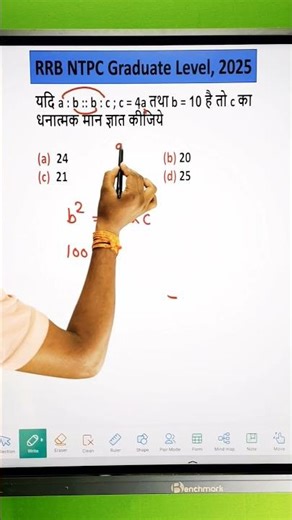 Cool Math Tricks for Ratio & Proportion || Math Important Questions #maths #ssc