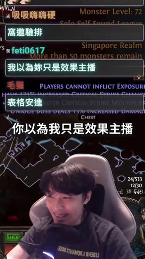 主播你是跑很快的表格嗎 POE3.28 Path of Exile 流亡黯道 海市蜃樓 #惡魔貓