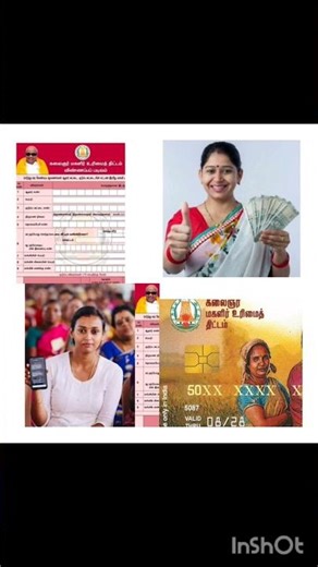 #கலைஞ்சர்மகளிர்தொகை #DMK