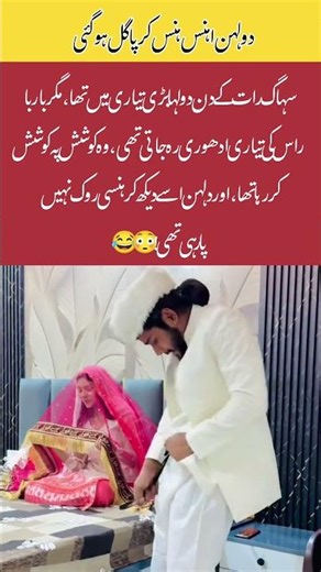 "Trying his best… 😂"#weddingcomedy #desiwedding #funnycouple #awkwardmoment #viralshorts