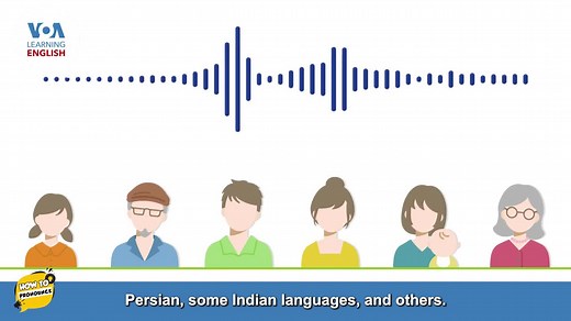 22K views · 221 reactions | Today's How to Pronounce looks a the...