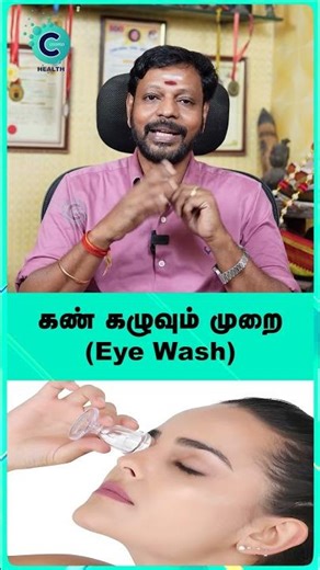 Eye cataract treatment without surgery | Dr. Mayan Senthil Kumar - #shorts #shortvideo #healthtips
