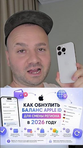How to zero out your Apple ID balance and change your App Store region? 🍎🔥 (Working method)