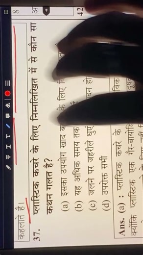 Stet 2025 PYQ/ शिक्षण कला एवं अन्य दक्षता