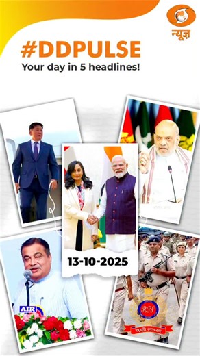 The news that matters, all in one place! DD Pulse brings you the top stories of the day—sharp, crisp, and credible. Watch now on DD News! #DDPulse | DDNewsLive