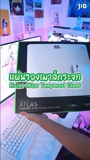แผ่นรองเมาส์กระจก 🖱️ #jib #jibonline #razer #mouse