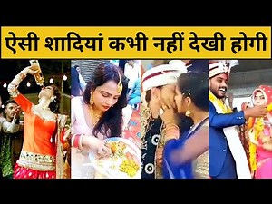 Is this a wedding or a joke? Funniest Wedding Moments Caught on Camera | Indian Wedding Funny Fails