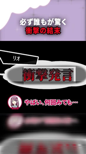 衝撃の結末に驚かない人いない説 #shorts #インディーゲーム #ゲーム実況