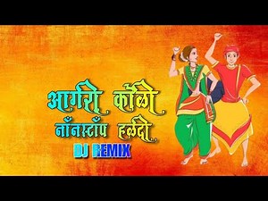Agri koli nonstop songs || haldi mix || agri koli old koligeet || haldi night full dhamaka 2023