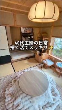 ルームツアー│捨て活＆片付けで手作りリフォーム空間押入れ│子供部屋│子育てママ│和室 #暮らし #シンプルライフ #ルームツアー #捨て活 #リフォーム #主婦