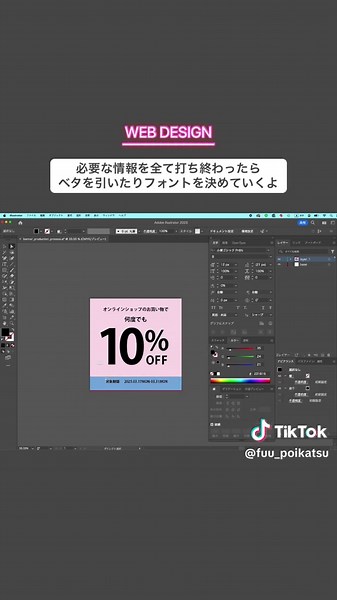 バナー 디자인プロセスを徹底解説