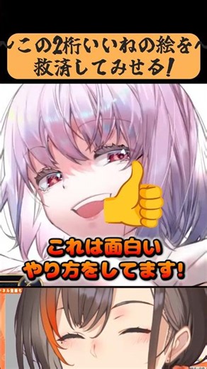 ”2桁いいね”で終わるイラスト。それ画力の問題じゃないぞ！【かかげ先生/イラスト添削】
