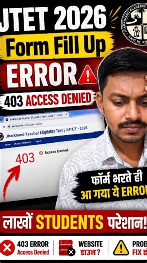 JTET 2026 Form Fill Up ERROR 😱 | 403 Access Denied Problem