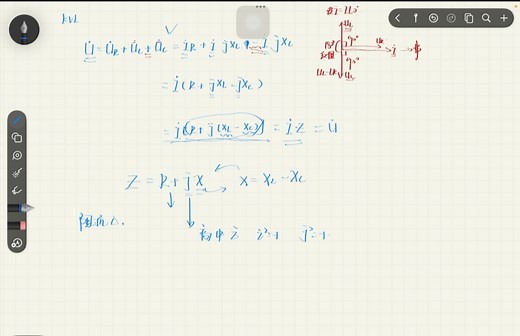RLC串联电路分析公式｜推导 + 直观理解