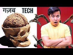 Brain Computer Interface Technology : जो आपके होश उड़ा देगा ⁉️