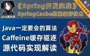 【java缓存编程】Caffeine缓存驱逐源码分析