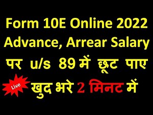 Form 10E on New E filing portal| File Form 10E AY 2022-23| Tax relief u/s 89 for Arrear Salary