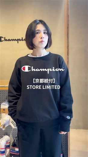 Champion Japan | 【STORE LIMITED】 京都紋付 2025/12/6(Sat) RELEASE. Item: Reverse Weave® Crewneck Sweatshirt(京都紋付) Number:C8-C069 Color:Mid Night Black... | Instagram