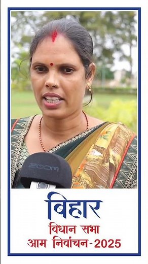 मतदान को लेकर महिला मतदाताओं में उत्साह का माहौल !