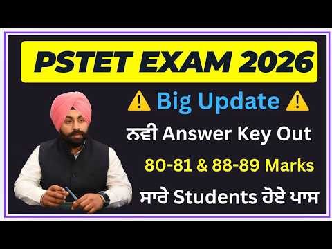 pstet new update || pstet final answer key || pstet official answer key || pstet final result 2026