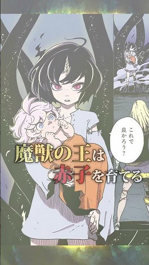 Renta! クレバテス－魔獣の王と赤子と屍の勇者－②